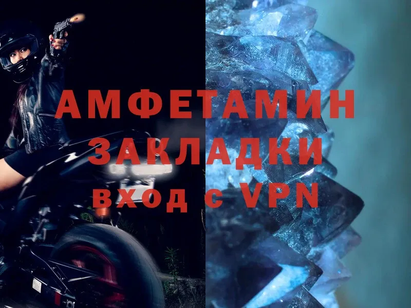цена   Ртищево  Amphetamine Premium 