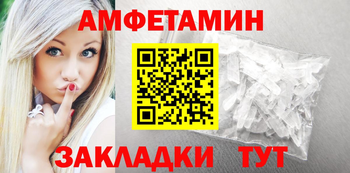 Amphetamine Розовый Ртищево
