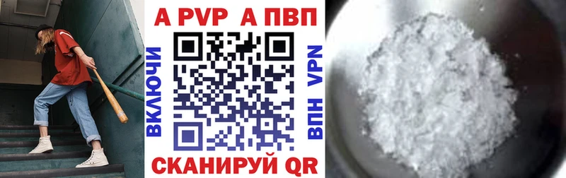 Альфа ПВП Соль  Ртищево 