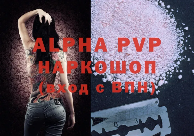 наркошоп  Ртищево  APVP крисы CK 