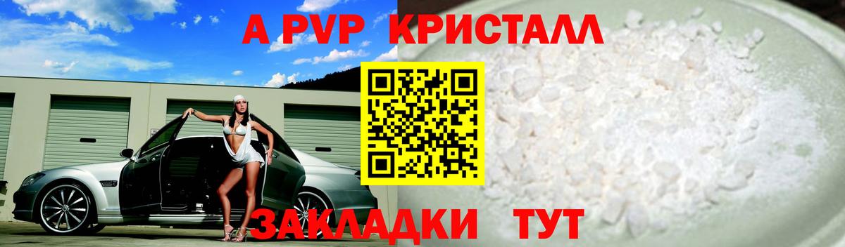 Альфа ПВП СК  Вход с VPN  APVP СК  Ртищево  А ПВП  Alpha-PVP VHQ 