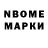 Марки NBOMe 1,5мг The Terminator.A.S
