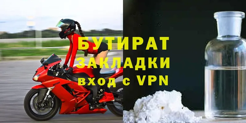 где продают   Ртищево  БУТИРАТ оксибутират 