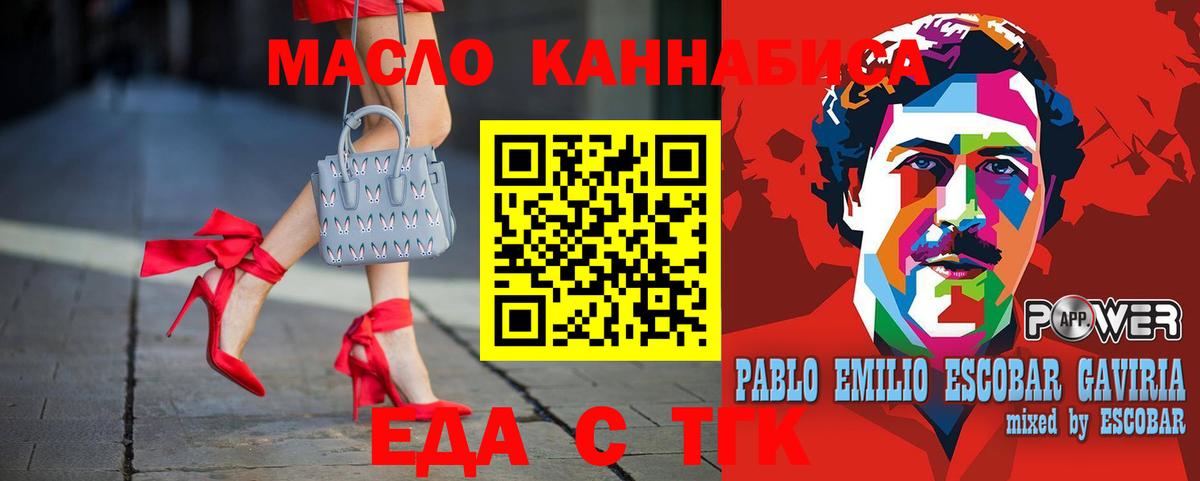 Ртищево  Еда ТГК конопля  Вход с VPN 