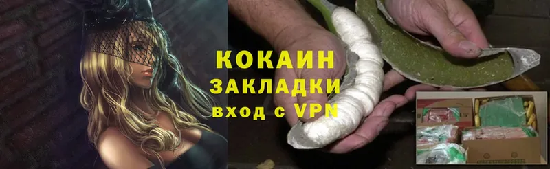 Cocaine 99%  цены наркотик  Ртищево 