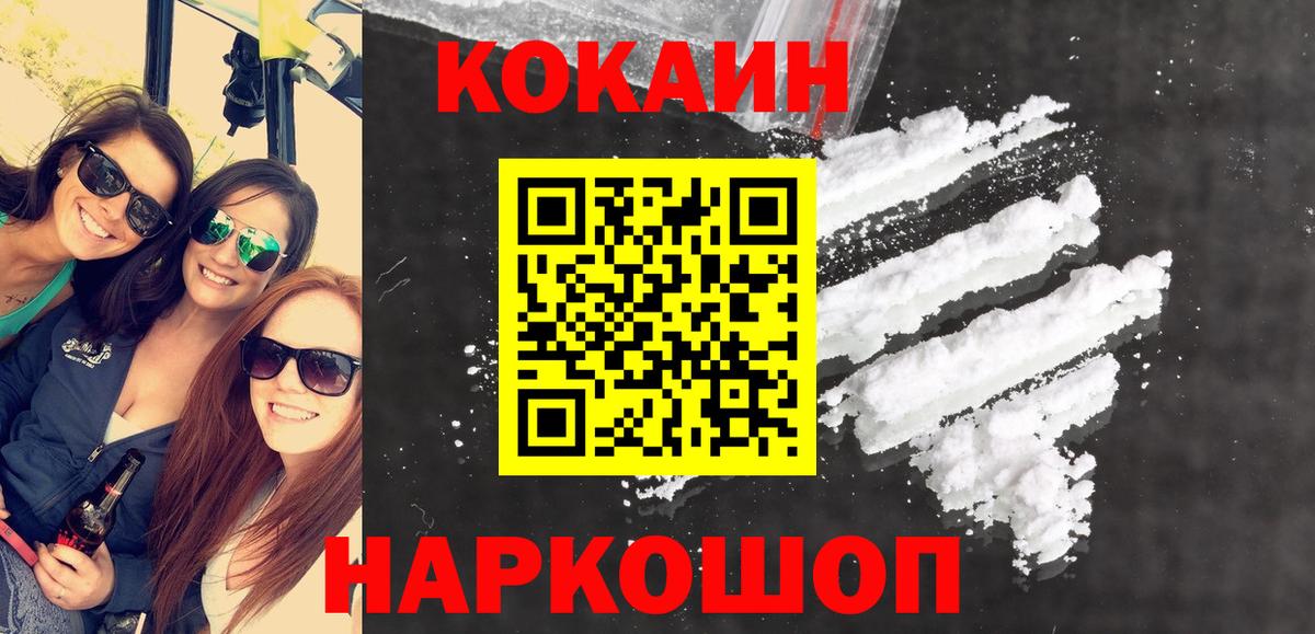 Cocaine Columbia Ртищево