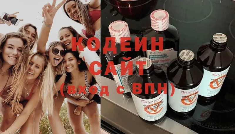 Кодеин Purple Drank  Ртищево 