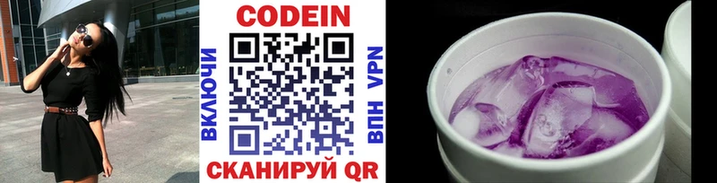 ссылка на мегу рабочий сайт  Ртищево  Codein напиток Lean (лин) 