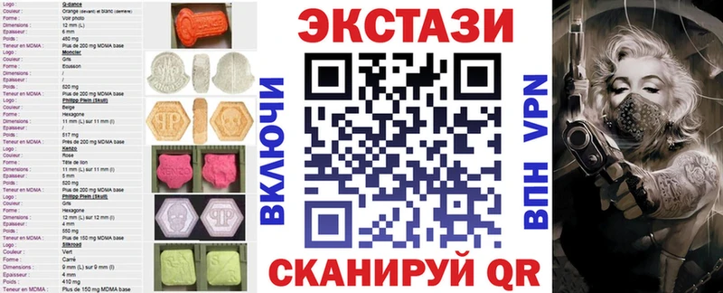 Экстази таблы  Ртищево 