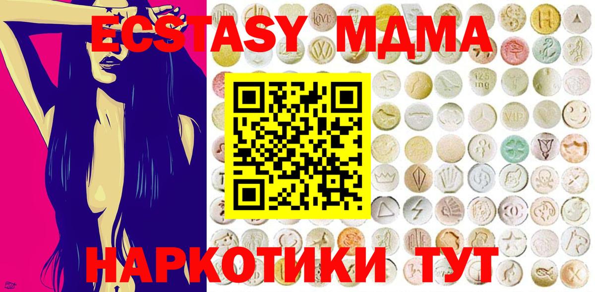 купить наркотик  Вход с VPN  Экстази 300 mg  Ртищево  ЭКСТАЗИ VHQ 