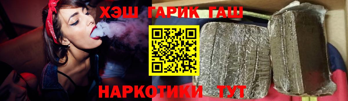 ГАШИШ Cannabis Ртищево