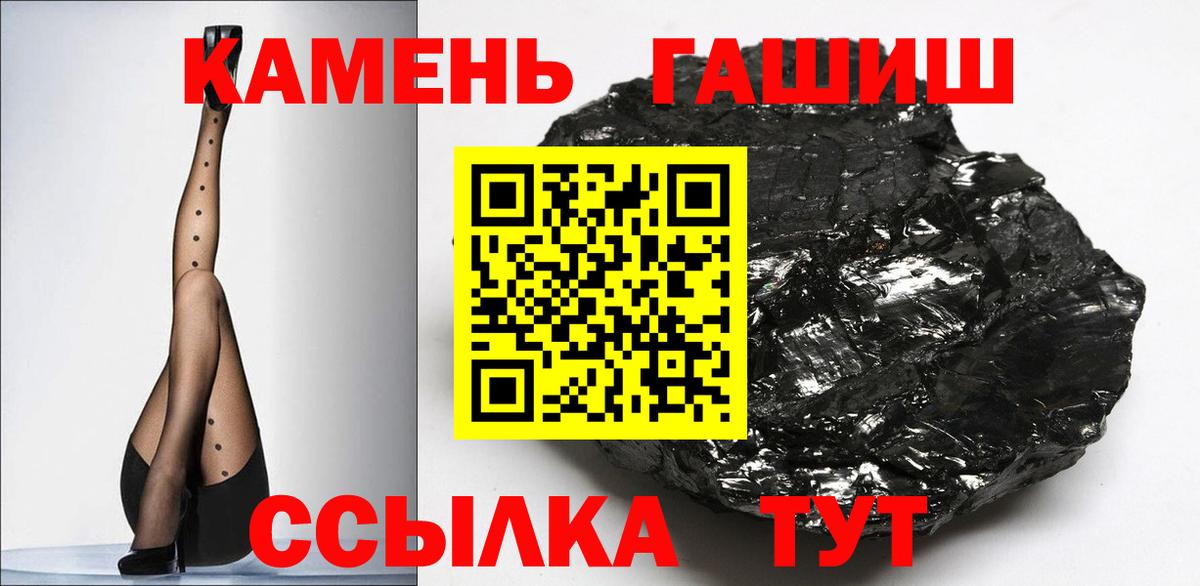 Гашиш hashish  купить наркотики сайты  Ртищево  ГАШИШ убойный  Вход с VPN 