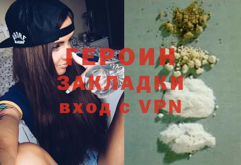 купить наркотики сайты  Ртищево  Героин афганец 