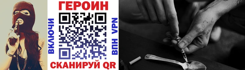 ГЕРОИН Heroin  Ртищево 