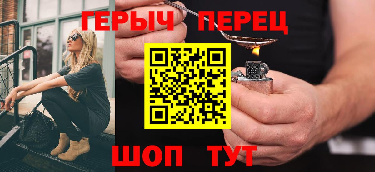 ГЕРОИН гречка Ртищево