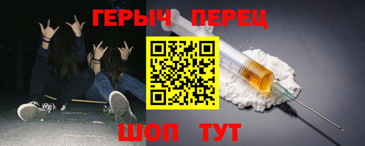 Ртищево  Героин хмурый  Вход с VPN 