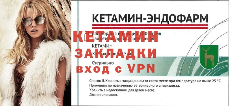 КЕТАМИН ketamine  где купить наркоту  darknet официальный сайт  Ртищево 