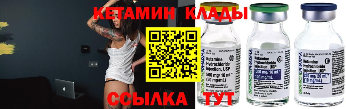 КЕТАМИН VHQ  Вход с VPN  Ртищево  КЕТАМИН VHQ 