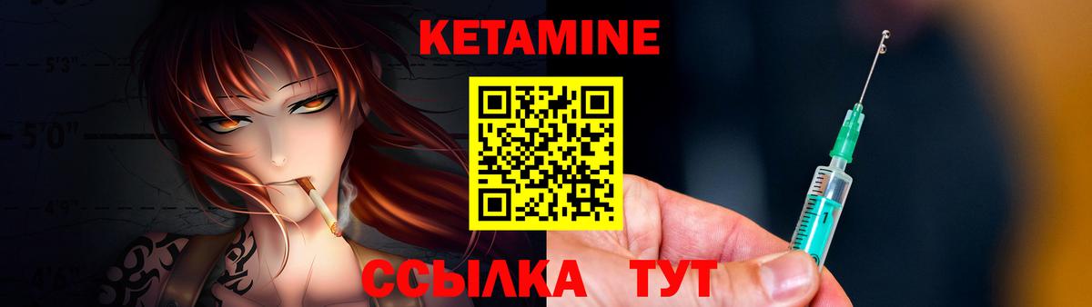 КЕТАМИН ketamine Ртищево
