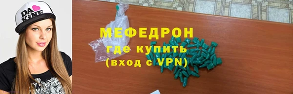 мескалин Новозыбков