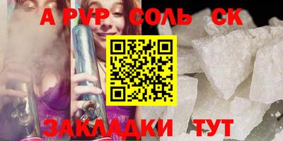 эйфоретик Чапаевск