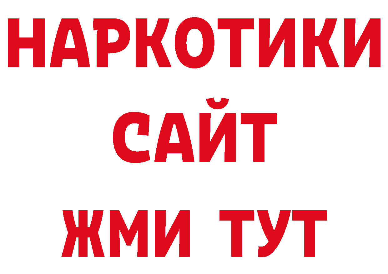 Меф мяу мяу ССЫЛКА площадка гидра Ртищево