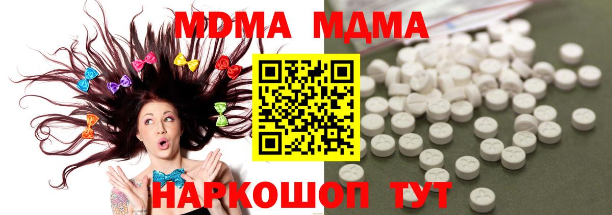 Ртищево  МДМА молли  МДМА crystal  Вход с VPN 