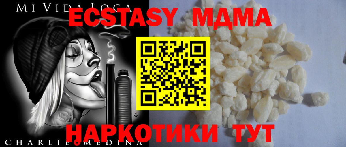 МДМА Molly Ртищево