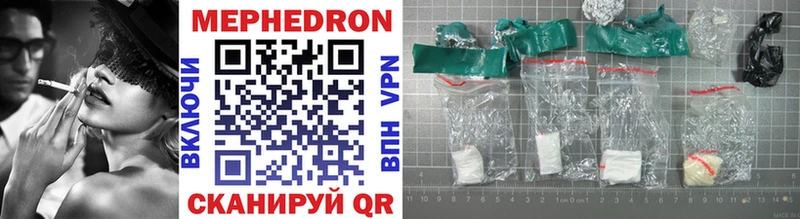 Мефедрон mephedrone  наркота  Ртищево 