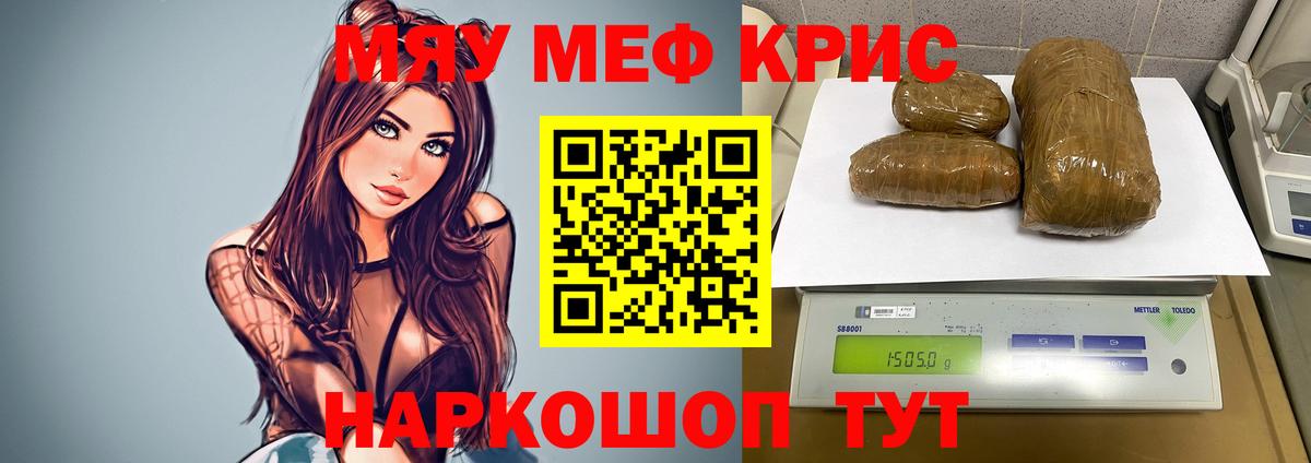 МЯУ-МЯУ 4 MMC  МЯУ-МЯУ мука  гидра зеркало  Меф  Вход с VPN  Ртищево 