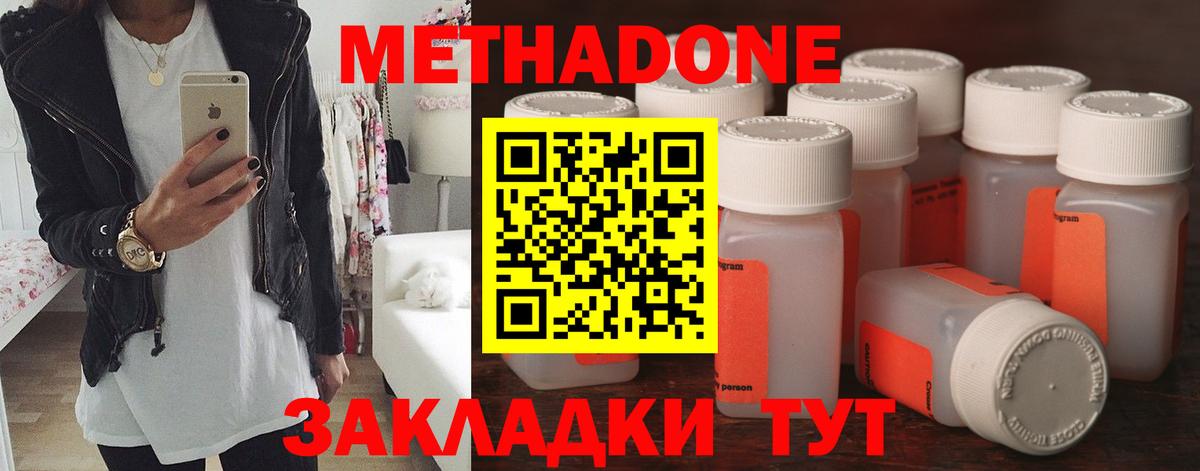 Ртищево  Метадон мёд  МЕТАДОН methadone  Вход с VPN 
