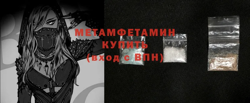 Первитин пудра  Ртищево 