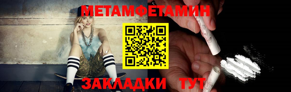 Метамфетамин  Метамфетамин кристалл  Вход с VPN  Ртищево 