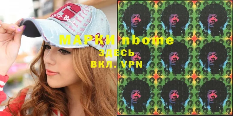 наркошоп  Ртищево  Марки 25I-NBOMe 1,5мг 