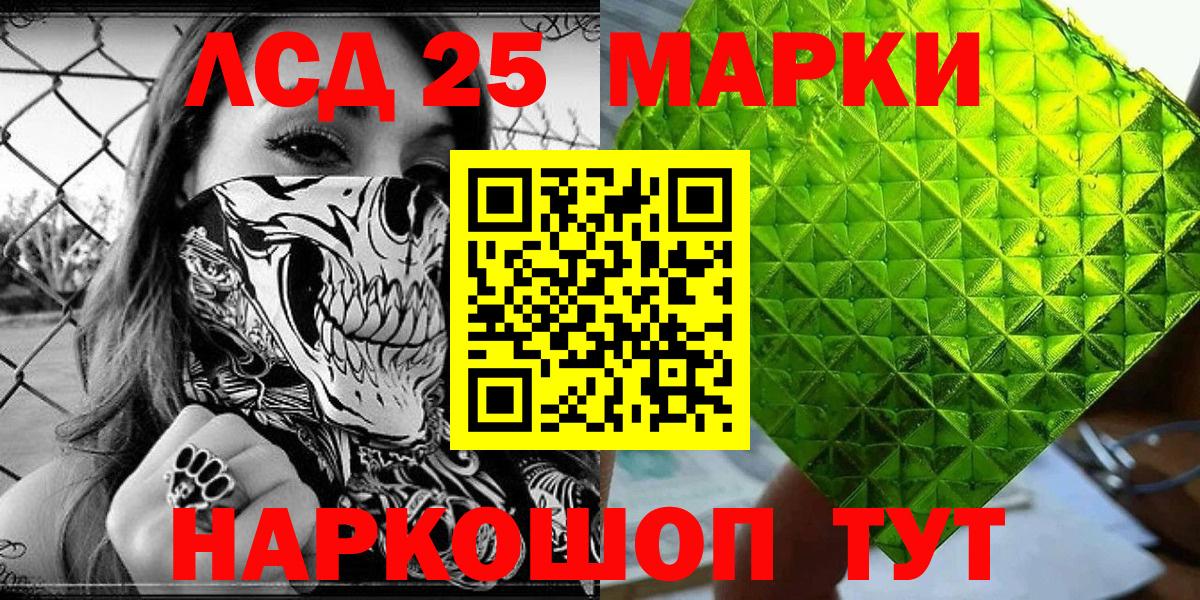 Марки NBOMe 1,8мг  наркотики  Марки NBOMe  Ртищево  Вход с VPN 