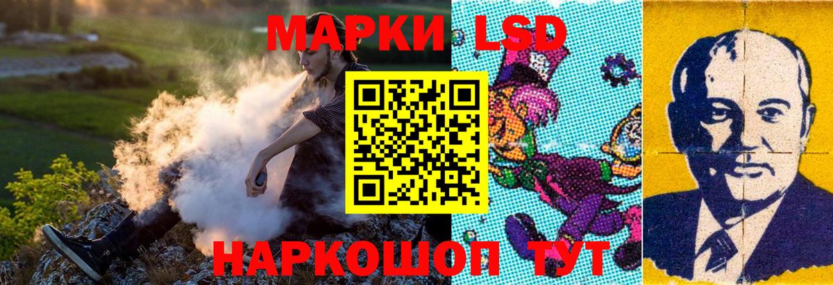 Марки 25I-NBOMe 1,8мг Ртищево