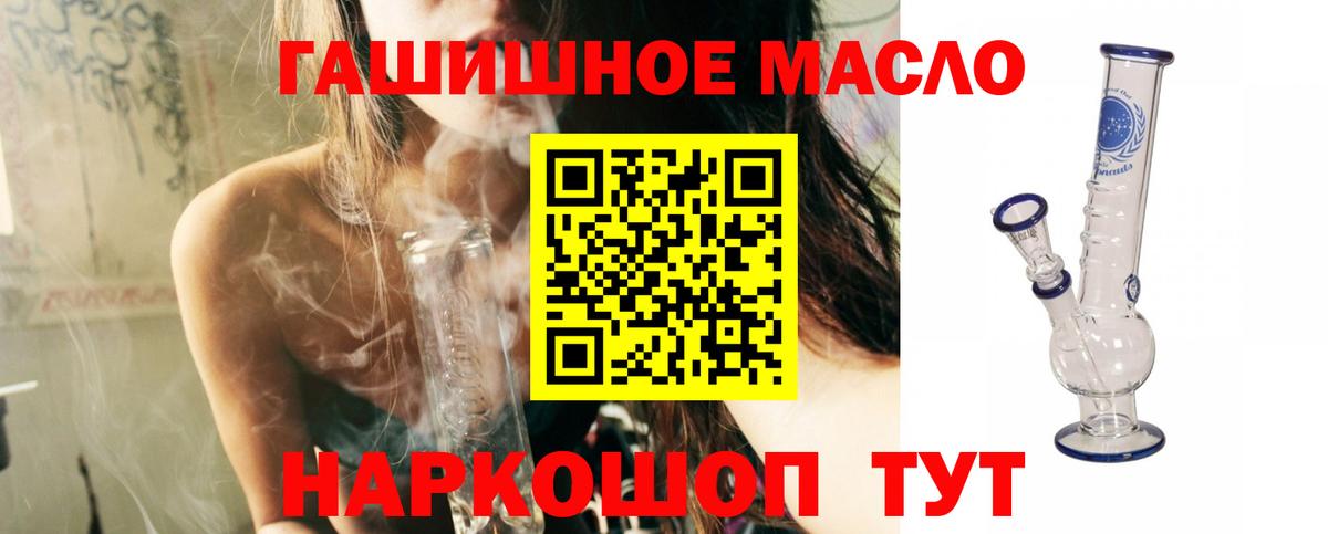 ТГК THC oil  Вход с VPN  Ртищево  ТГК жижа 