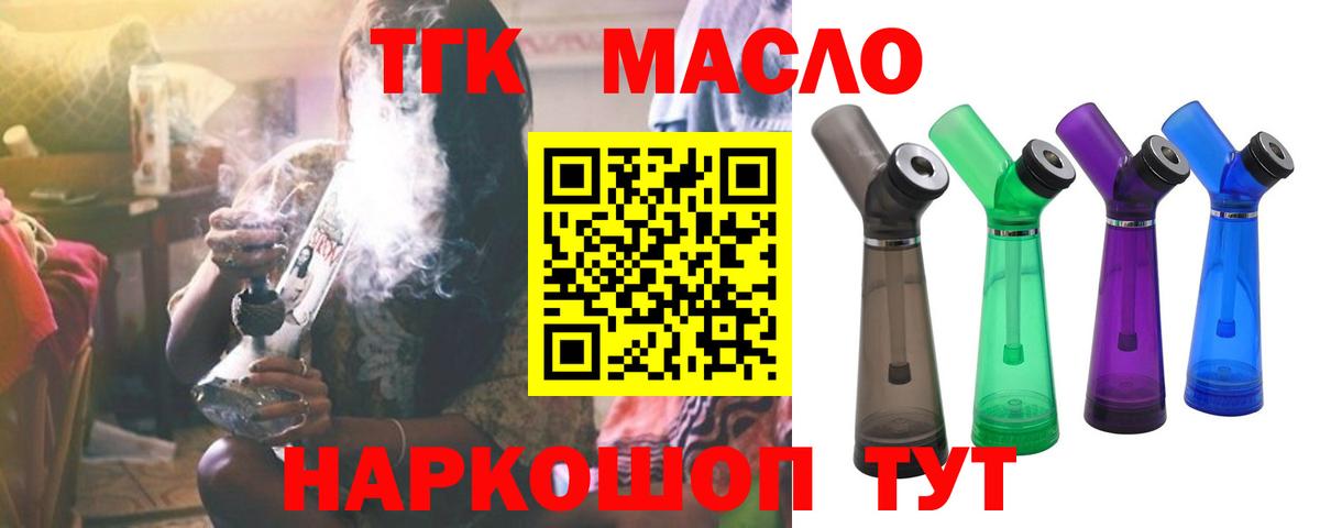 Дистиллят ТГК THC oil Ртищево