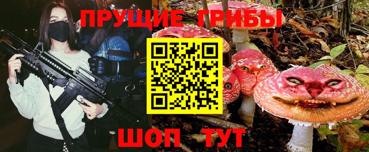 Псилоцибиновые грибы Magic Shrooms  Вход с VPN  Ртищево 